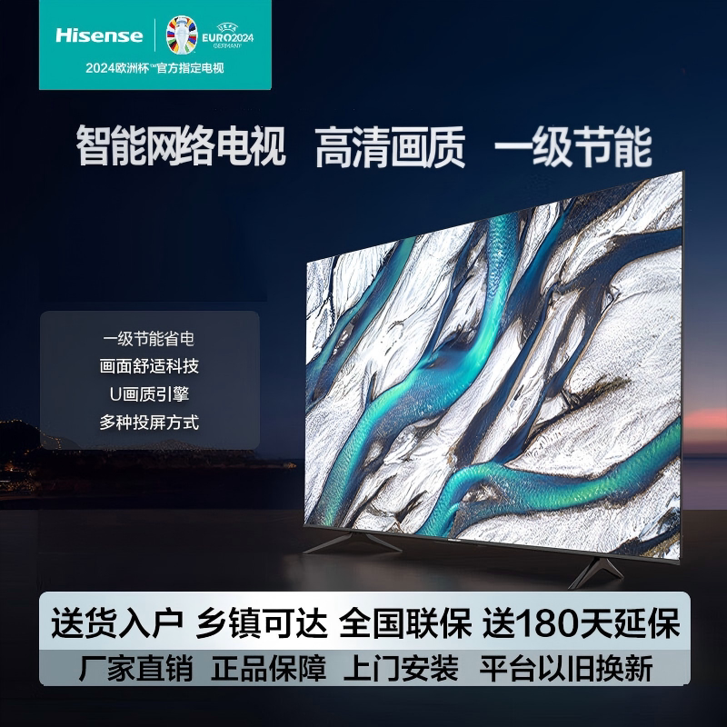 Hisense 50inch Anti-Reflective 4K Full Hd Voice Dialogue Smart Network Flat-Panel Lcd Tv for Home Use