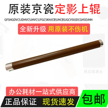 Original Kyocera 1800 1801 2200 2201 2010 2011 2210 upper fixing roller heating roller