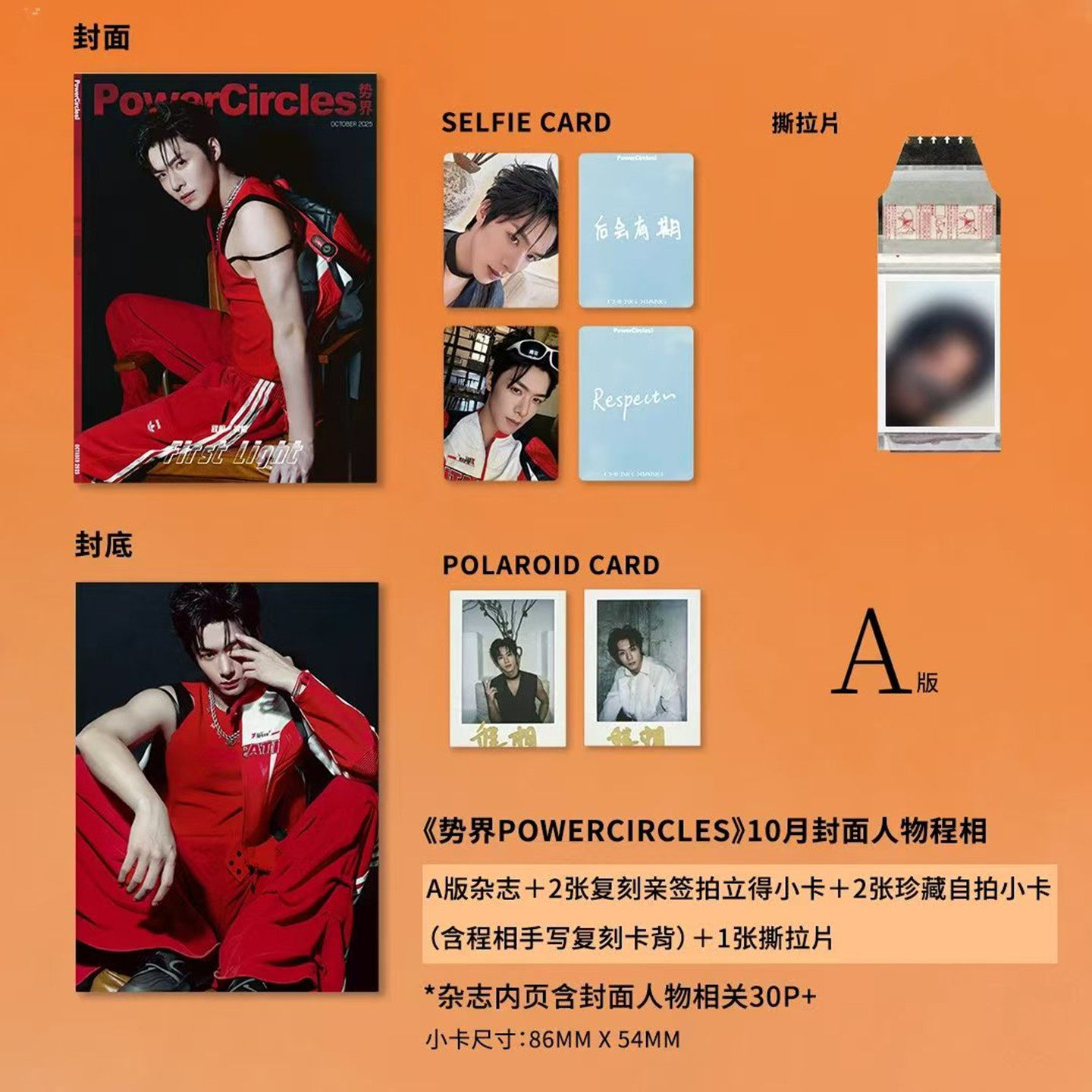 PUSS PUSS》杂志封面道枝骏佑套装A/B/C/D版，哪个是你的心头好？-影视