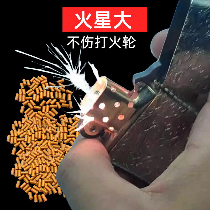 凯西亚定制高端K级软火石:点燃你的精致生活🔥 -火石-淘宝百科网