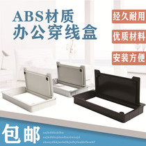 Rectangular plastic wire hole cover with brush threading hole Office desktop threading box wire box ABS 223*116