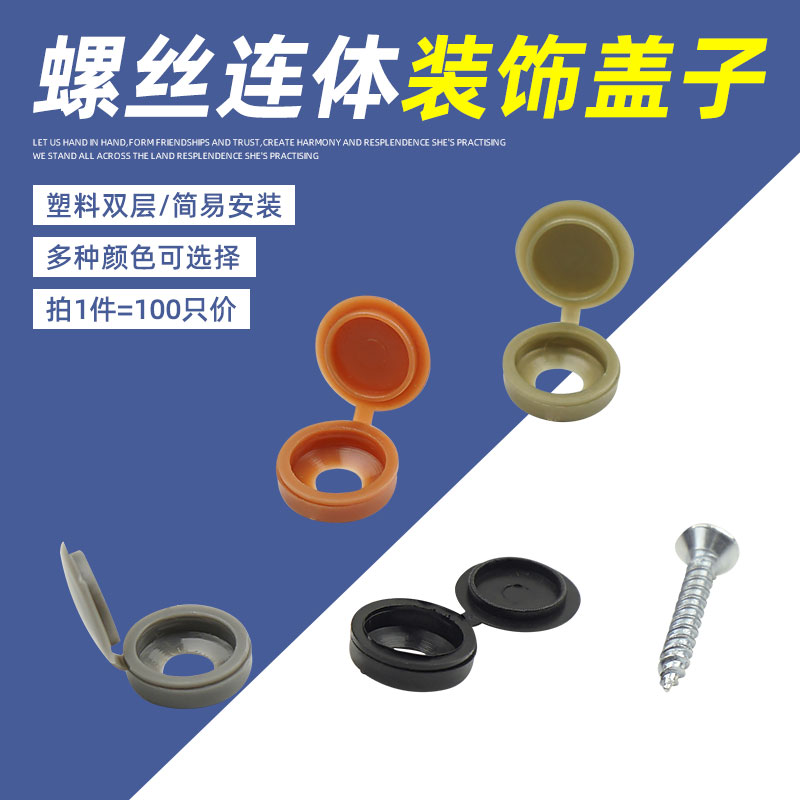 Thickening screw decoration cap self - tapping pin protective Confucius furniture cover plastic connected screw cover nut M4M5