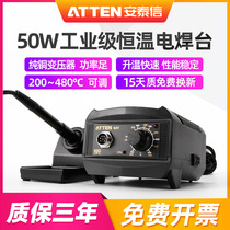 Antheon welding bench AT937 thermostatic antistatic 50W60W80W thermoregulation electric soldering desk electric soldering iron AT938D Loiron
