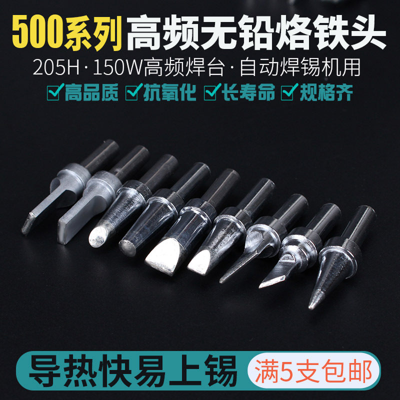 Branded iron head 500 series high frequency welding table 205H accessories 150W electric loiron head sharp knife head horse hooded flat head-Taobao