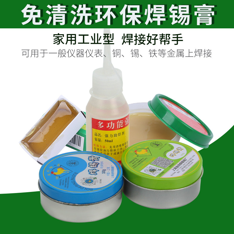 Golden Chicken Card Soldering Paste Environmental Neutral Soldering Flux Rosin Soldering Iron Electronic Welding Accessories Welding Oil For Accessories Welding Oil