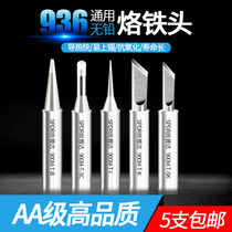 936 branded iron head thermostatic electric iron accessories internal heating flat knifepoint horseshoe head 900 lead-free environmentally friendly universal welding head