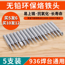 936 branded iron head thermostatic internal heat welding bench Electric branded iron head knife head round pointed flat head horseshoe shaped welding head loiron