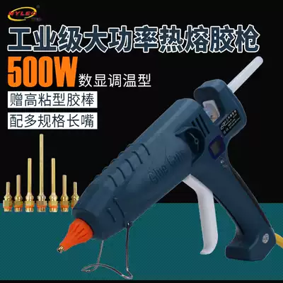 High-power hot melt glue gun 500W digital display temperature adjustment hot melt glue gun melting glue gun Industrial glue stick 11mm sol advertising