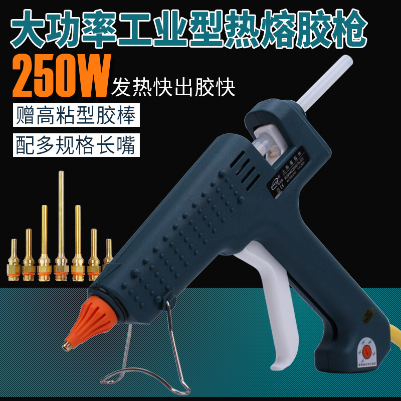 Hot melt glue grab 250W high power industrial grade extended mouth nozzle hot melt glue gun 11mm glue stick melt glue gun advertisement