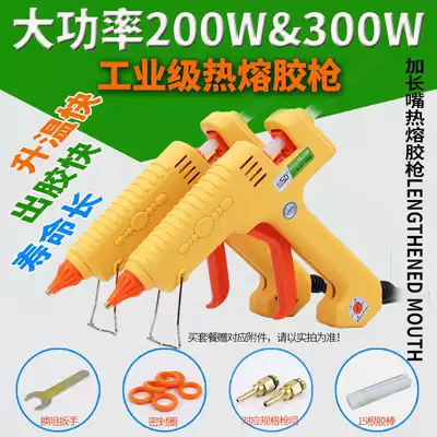 Hot melt gun thermostat high power 200W300W glue gun tool Multi-function industrial hot sol rod strip hot melt glue gun