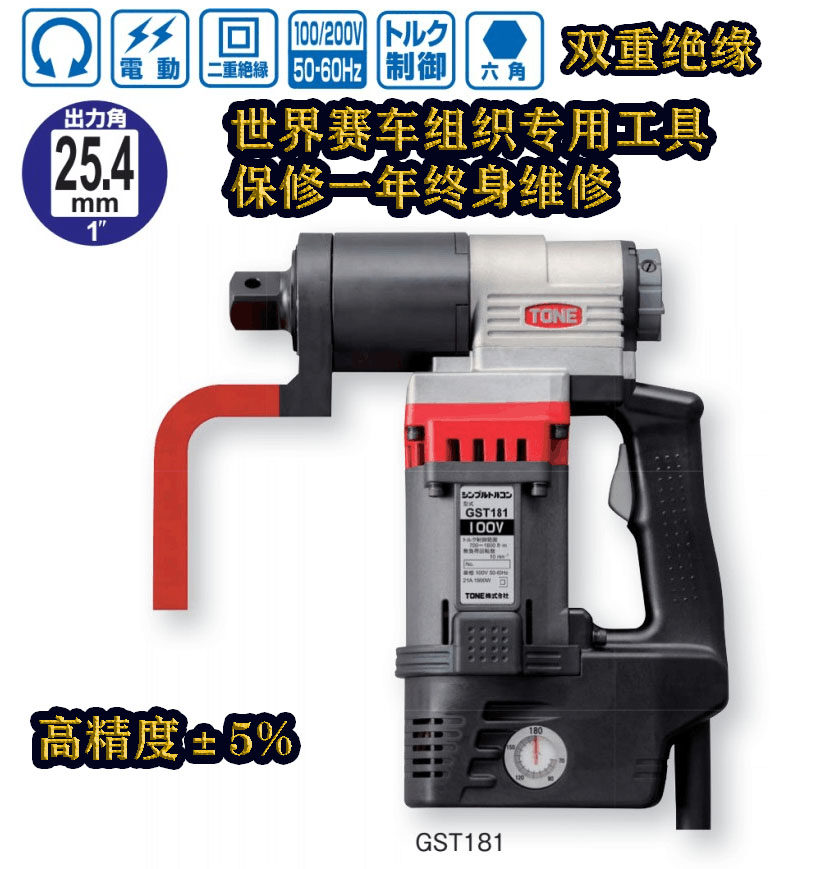 Japan Original Import Front Field TNE Industrial Grade High Precision High Strength Bolt Big Torque Electric Torque Wrench