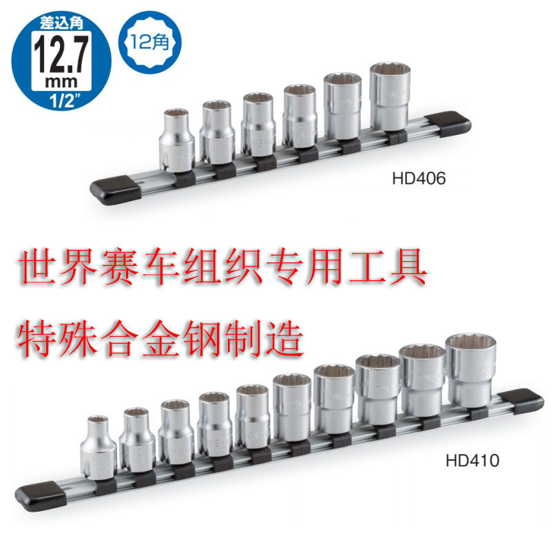 Japan imports TONE Top-to-field English system 1 2 Great flight 12 7mm 7mm 12 corner Outer 6 angular sleeve Batch Head Group set