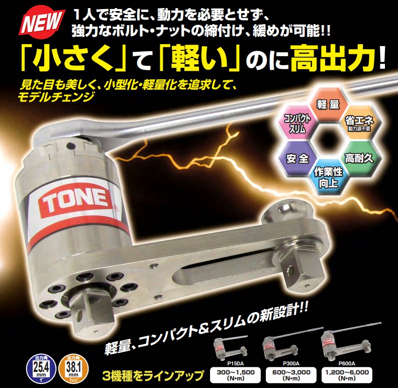 Imported Japan Tone Tone Multiple Torque Torque Increaser Wrench Torque Amplifier Torque Amplifier