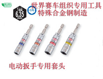 Japan imported Maeda TONE electric wrench special extended metric outer hexagonal socket electric drill batch head Xiaofei 6m