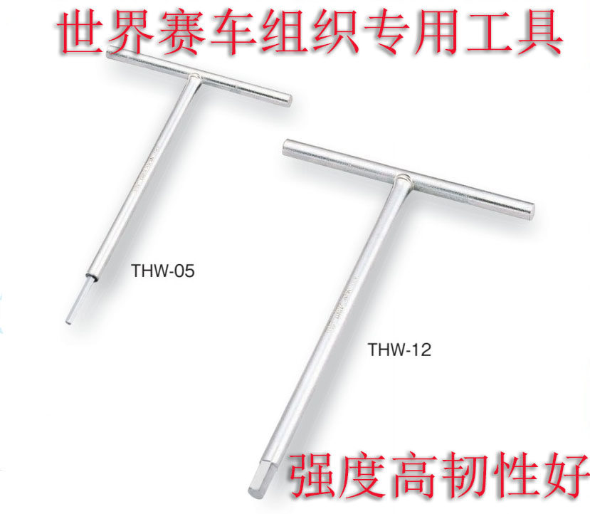 Japan imported Tonet THW series of Handle Metric Handle Wrench with Handle Handle in Tonet THW