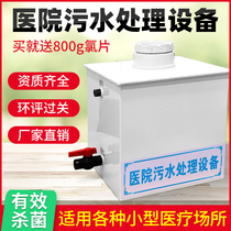 Pets Beauty Dental Medical Waste Disposal Device Device in Sewage Treatment Equipment Clinic of Small Hospital