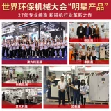 Мощная дробилка для пластика, большие и мелкие отходы, бочки для отходов, бутылки с минеральной водой, дробильное оборудование для порошковой промышленности