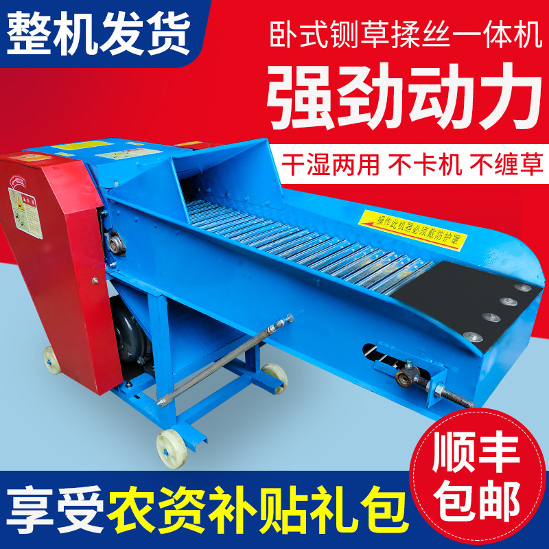 Horizontal lawn mower household 220V breeding cattle and sheep dry and wet dual-purpose kneading machine corn straw large crusher
