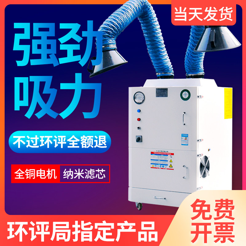 Mobile welding fume purifier Industrial electric welding pulse welding soot purifier Single-arms welding smoke dust blower