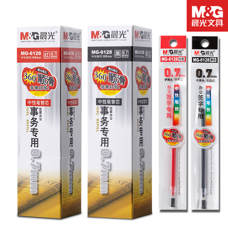 晨光MG-6128：0.7mm水笔笔芯的隐形冠军