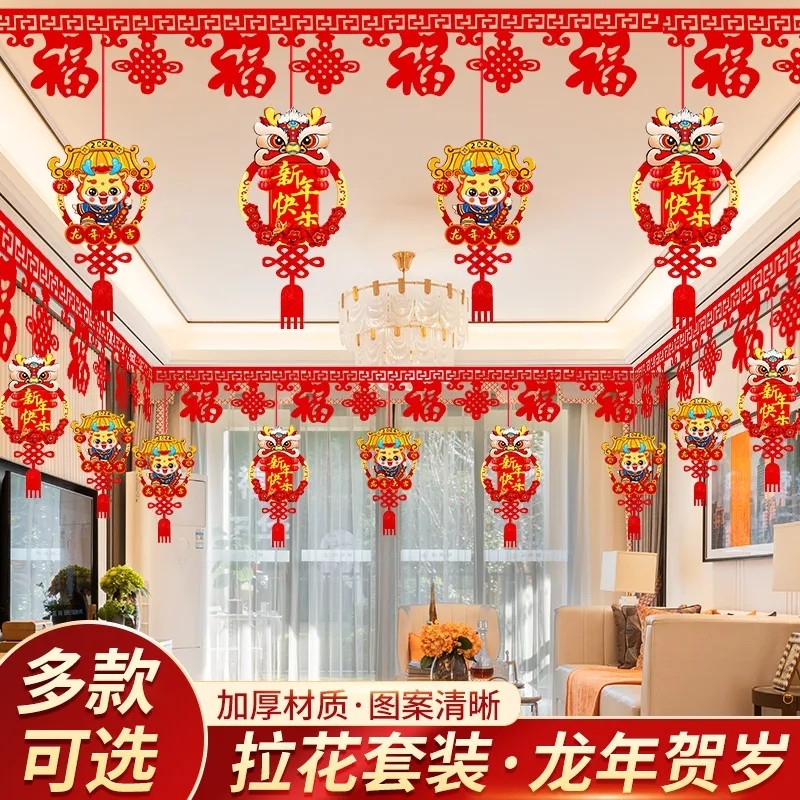 2024 Spring Festival Laurong Year's New Year's Day Living Room Shopping Mall Supermarket Decoration Arrangement New Year Fu Character Wave Banner Hanging-Taobao