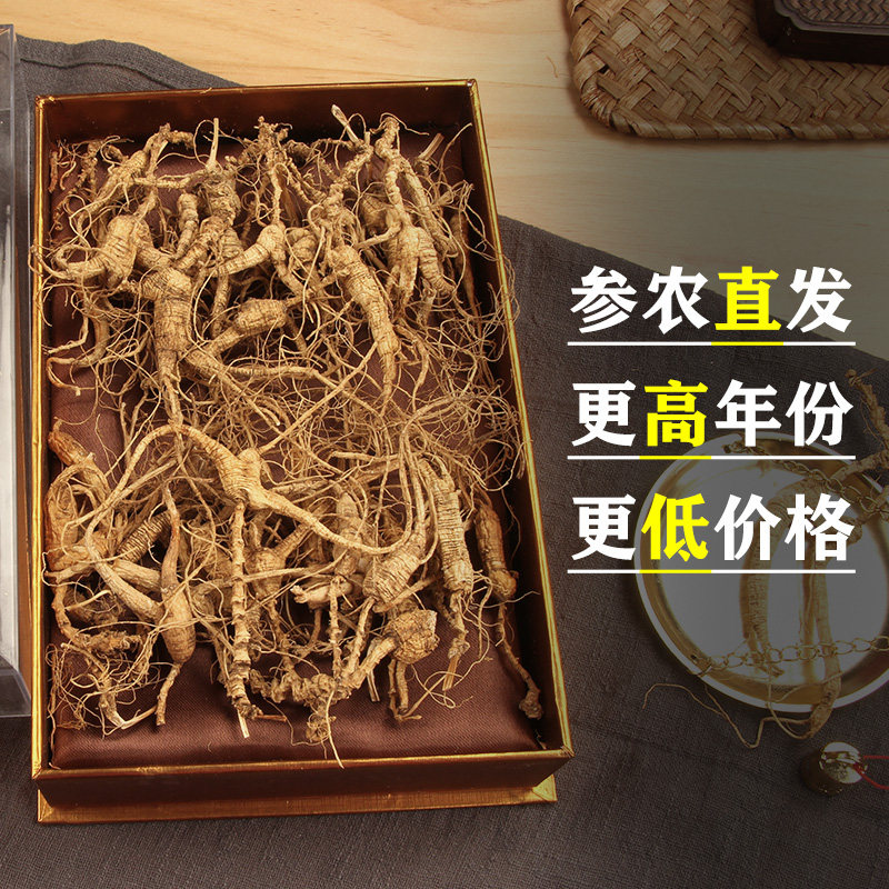 Lin Lower Ginseng Micro 25 Older white Mountain wild Mountain ginseng Paralympic Ginseng Pot of Soup Soak Wine for Free Powder Price Ratio High