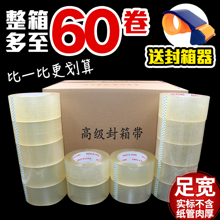 Wanjiaoding transparent tape sealing tape width 4.5cm 6cm Taobao warning language sealing packaging tape wholesale
