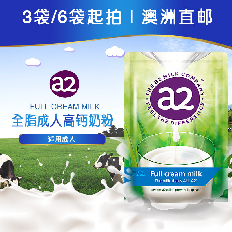 Australian A2 adult milk powder high calcium students teen middle and elderly nutritional speed milk powder 1kg full fat 3 6 cans starting