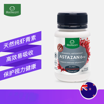 New Zealand imported lifestream life Spring astaxanthin 60 tablets