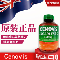 Australian Cenovis Vitamin C Whitening Feminine Adult Natural Vicc Vc Vc Tablets Chewable Tablets 300 Grain