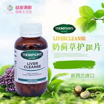 New Zealand Thompsons Thompson Milk Thompson Milk Thistrass Tablets 120 capsules