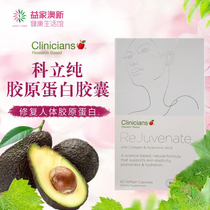 New Zealand Clinicians Keli pure female collagen capsules astaxanthin hyaluronic acid fairy pills 60 capsules