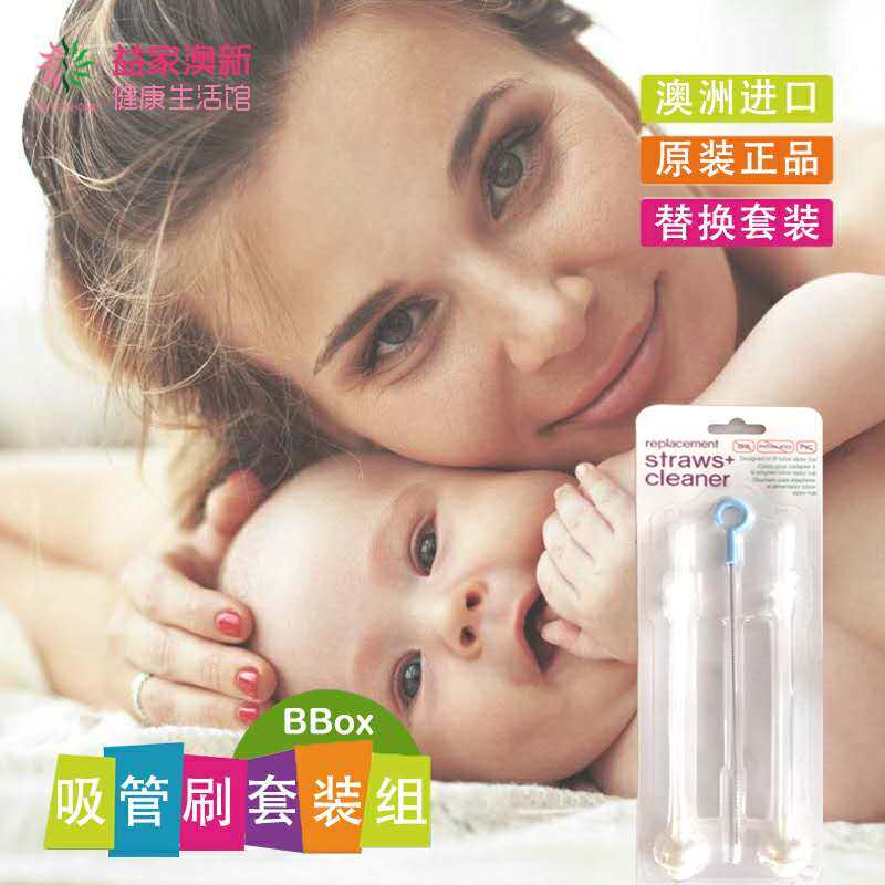 Australia Import B Box Baby Gravity Drinking Water Cup Straw Brush Replacement Decontamination Scale Original Loading
