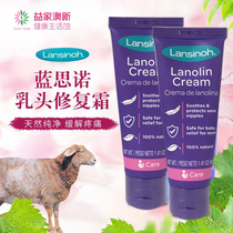 Lansinoh Lansinoh nipple cream lanolin cream nipple chapped protection cream 40g breastfeeding repair