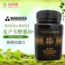 New Zealand imported Manukora UMF10 500g Manuka Honey