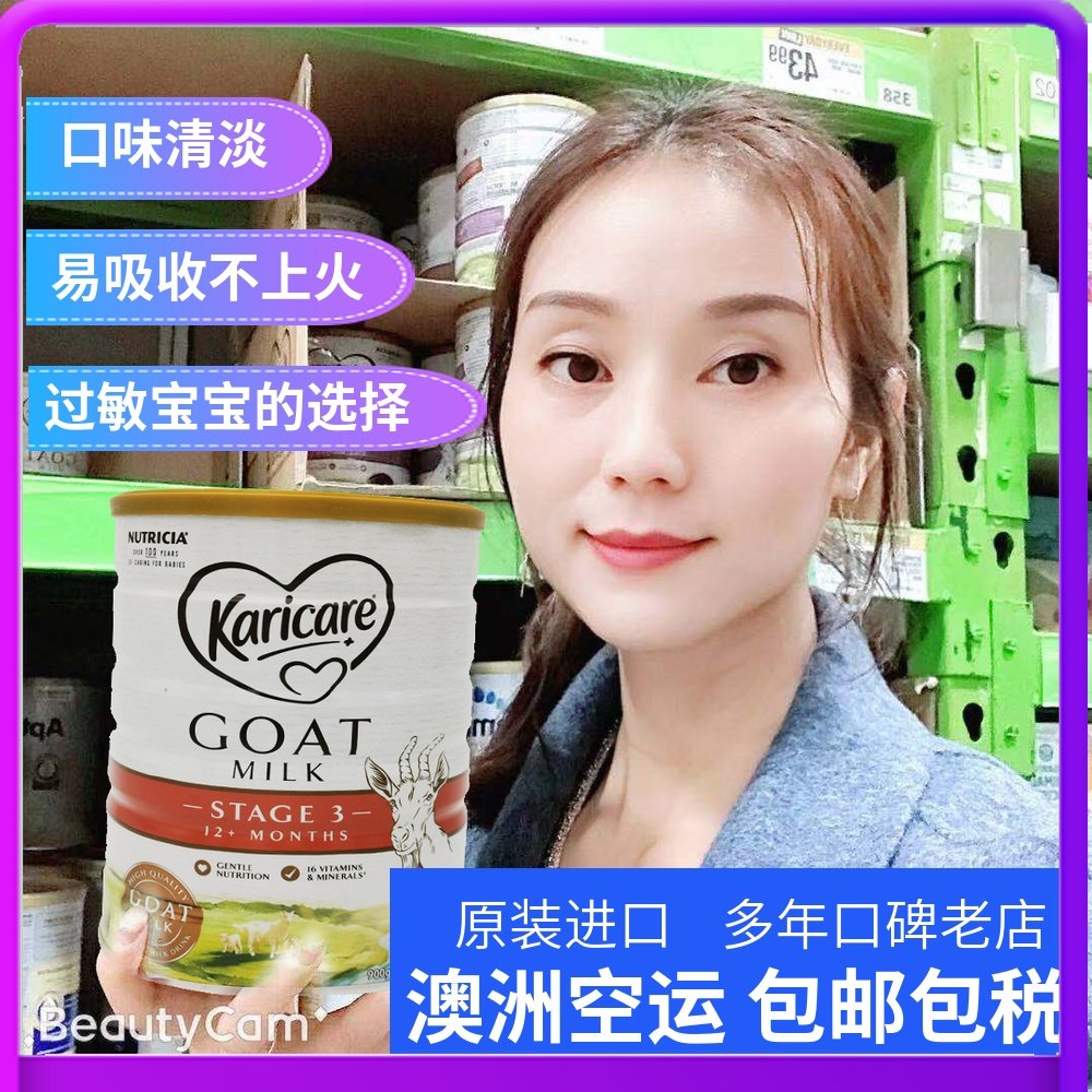Australia imports Karicare Goat Keruikang goat milk powder 3 segment newborn baby 900g3 6 cans starting shot