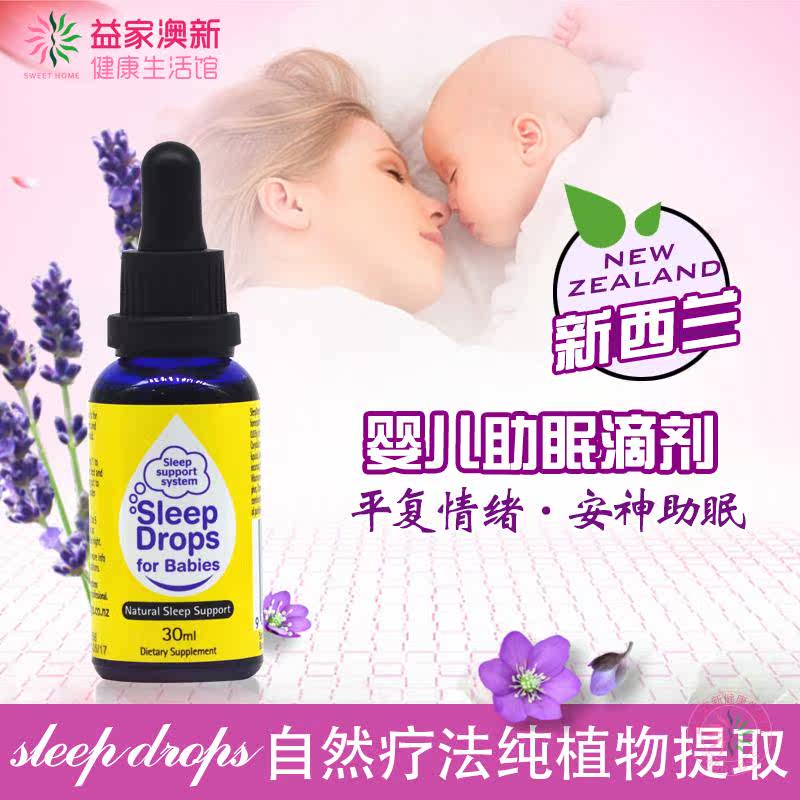 New Zealand imports Sleep Drops baby grass This plant sleep drip helps sleep 30m