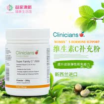 New Zealand imported Clinicians Koli pure vitamin C supplement powder 300g original