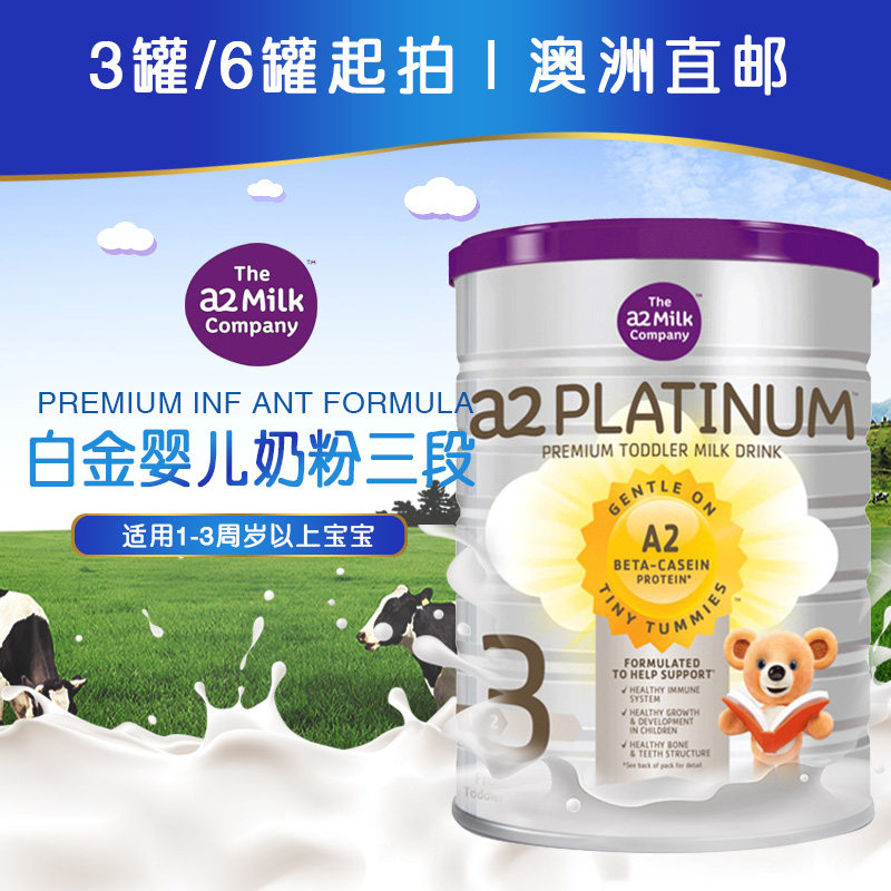 Australian Original Dress a2 Platinum Series Infant Milk Powder 3 paragraphs 900g Loaded Original 3 6 cans