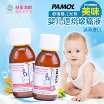 Australian Pamol childrens hair shao shao liquid (over 1 year old) 100ml original