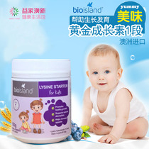 Australian imported Bioisland infant lysine gold growth element 1 segment 150g 0-6 years old applicable