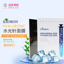 EAORON water light needle mask high concentration hyaluronic acid essence White pack 1 Box 5 black and white optional