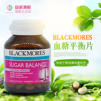 Australia Blackmores Aojiabao blood glucose balance sheet 90 mediation blood sugar lowering cholesterol original