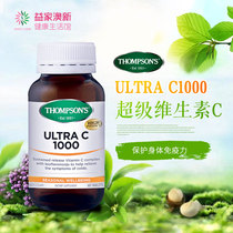 New Zealand Thompsons Thompson Ultra C Super Vitamin C VC 60 whitening beauty