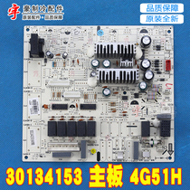Original Gree air conditioning single cold board circuit board 30134153 motherboard 4G51H circuit board GRJ4G-A1