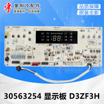 Original Gree Cabinet machine Yuefeng Hongyun full hall 30563254 display board D3ZF3H GRJ3Z-B13