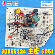 Original Gree air conditioning accessories computer board circuit board 30055324 motherboard 5D51 GR5D1