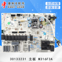 Original Gree air conditioning circuit board 30133231 motherboard M316F3A control board GRJ316-A