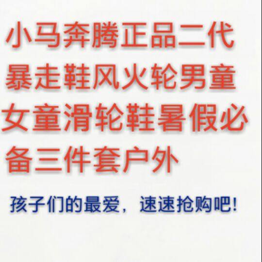 Roller Hot Wheel      - Ref 2565774 Image 5