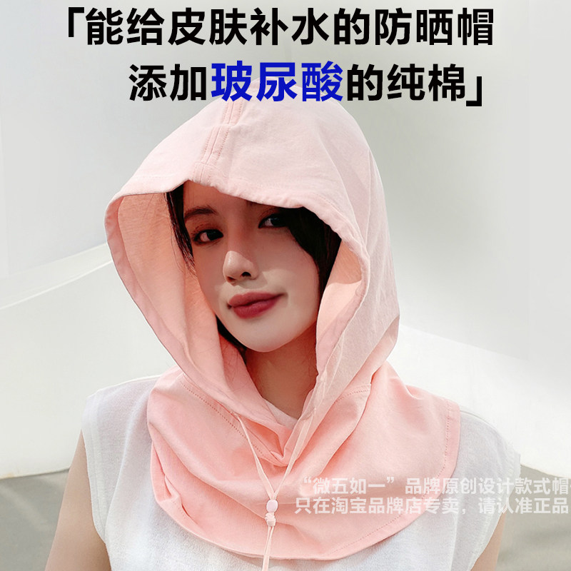 Head and neck protection hat, scarf, scarf, fake collar, sunscreen, face, wind, UV, cold protection, neck and cervical vertebra